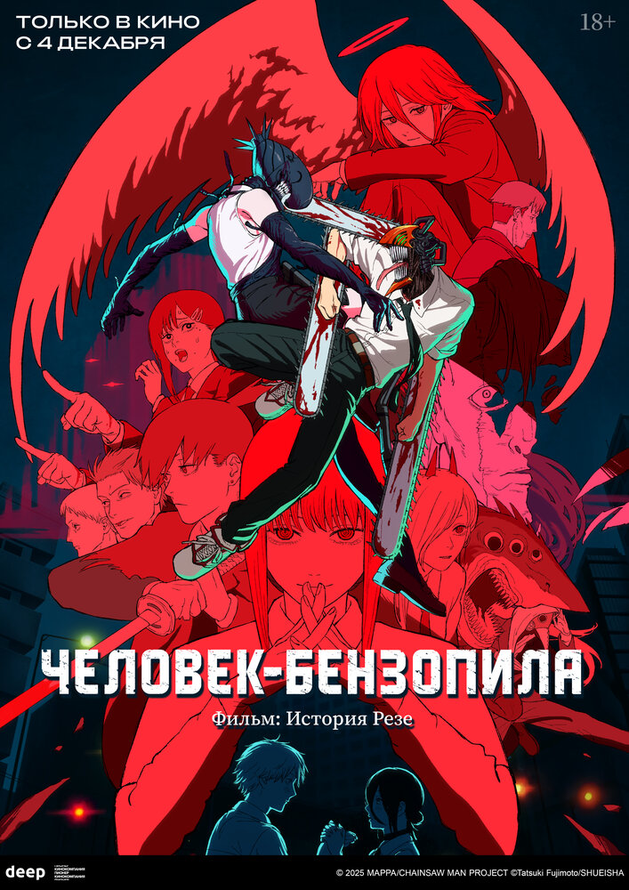 Постер аниме
